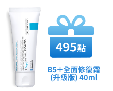 B5+全面修復霜(升級版)40ml